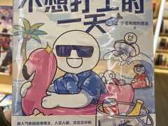 -覔书店(壹方城店)