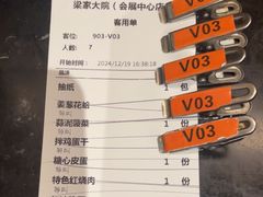 -梁家大院(昆山会展中心店)