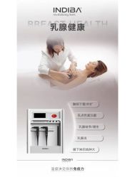 点击看大图 -半岛故事·法儿曼抗衰·indiba中心
