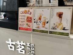 -古茗(岳阳天伦城店)