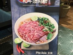 -Pho Asia 亚阁越南料理(上海来福士广场店)