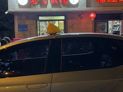 -老七饭馆(光荣道总店)