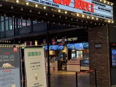 -CGV影城(新都心IMAX店)