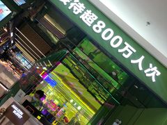 门面-亚马逊海鲜自助(万象汇店)