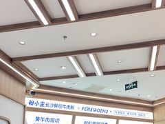 -粉小主·贵州酸汤牛肉粉(南京仙林金鹰店)