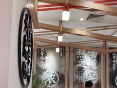 -味千拉面(广州白云机场T1西二店)