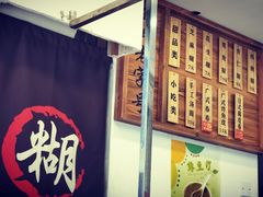 -芝麻糊世家(西华店)