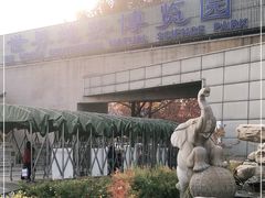 -世界地热博览园