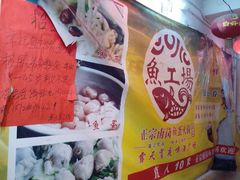 android_upload_pic-章记正宗南岗鱼蛋火锅