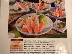 -蟹道乐(新宿本店)