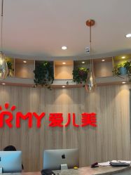 -爱儿美儿童摄影(奥森公园店)