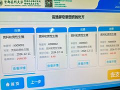 -首都医科大学附属北京潞河医院