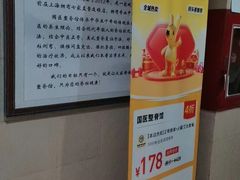 -国医整脊馆(武夷路店)