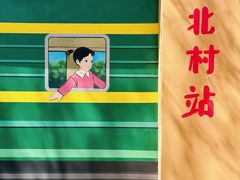-河北村民俗体验园