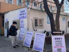 -北京市垂杨柳医院