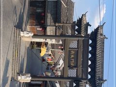 -盂城驿-南门大街