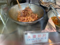 -章李氏夫妻肺片(经八路店)