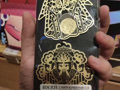 -九木杂物社(崂山丽达店)