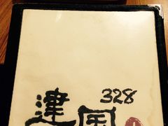 -建国328 本帮小馆·面馆