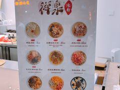 -禅泉冰粉(24城店)