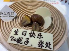 -壹点壹客·生日蛋糕(南山店)