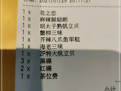 -元气寿司(东方宝泰店)