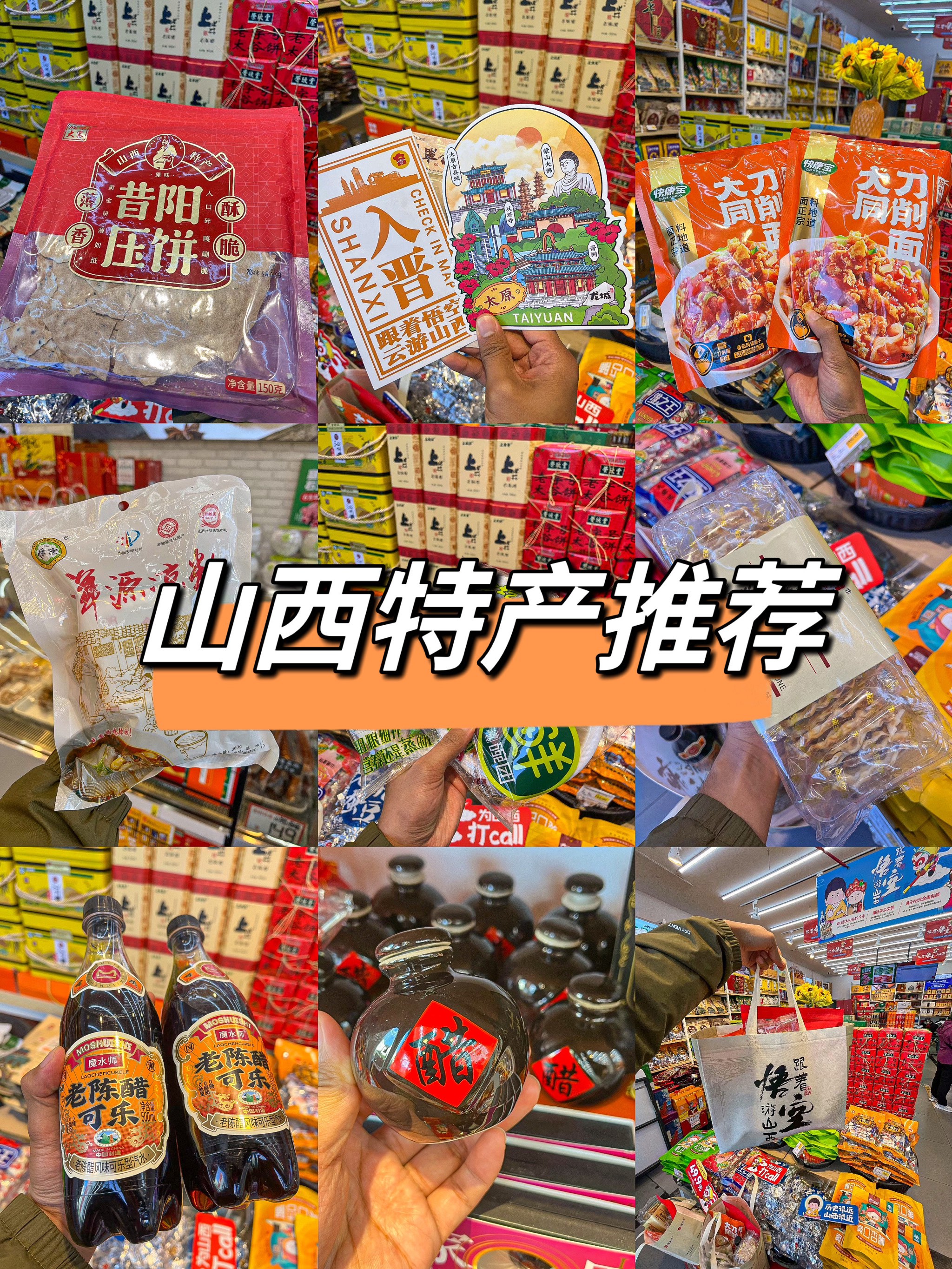 山西特产石头饼烤箱图片