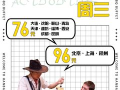 -汉巴味德(乐宾百货店)