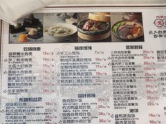 菜单-巧燕坊一笼一蒸(庆春广场地铁站店)