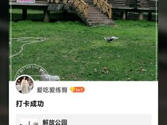 -解放公园