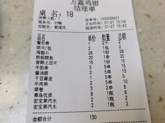 -万鑫鸡翅