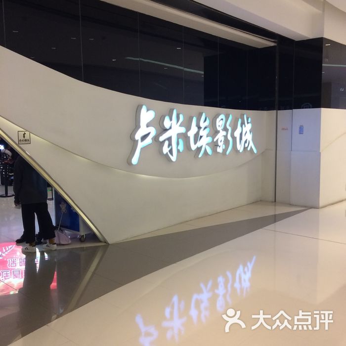 卢米埃影城logo图片