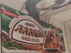 -海底捞火锅(阅彩城店)