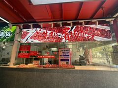 -养牛邓·潮汕牛肉海鲜自助火锅(广州店)