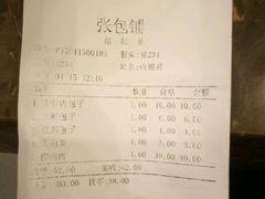 -张包铺(道外店)