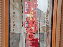 -莫斯科餐厅面包坊(北展店)