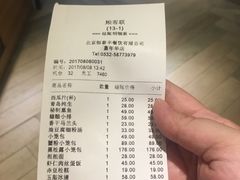 账单-鼎泰丰(嘉年华•海信广场VILLAGE店)