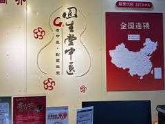 -固生堂中医连锁·推拿正骨·针灸艾灸(崇安寺分院)