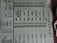 菜单-大石人家鱿鱼面馆(大石西路总店)