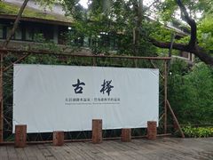 -天目湖御水温泉·度假酒店