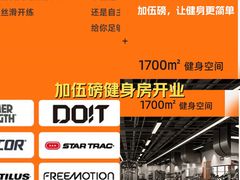 -加伍磅健身(千树店)