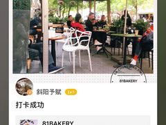 -81BAKERY(大学路店)