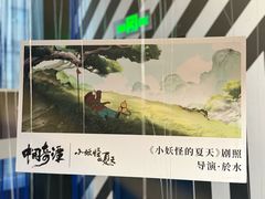 -美罗城