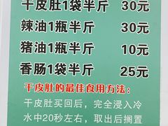 -许记大碗皮肚面馆(三条巷店)