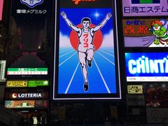 -道顿堀