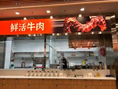 -立文冬·鲜活面(金沙天街店)