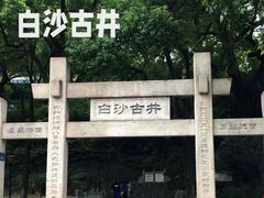 -长沙火车站(地铁站)