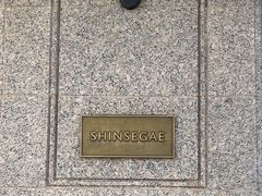 -新世界百货(明洞总店)