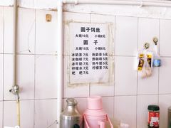 -林氏圆子(胞波路店)