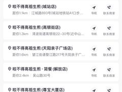 -咬不得高祖生煎·简餐(高银街店)